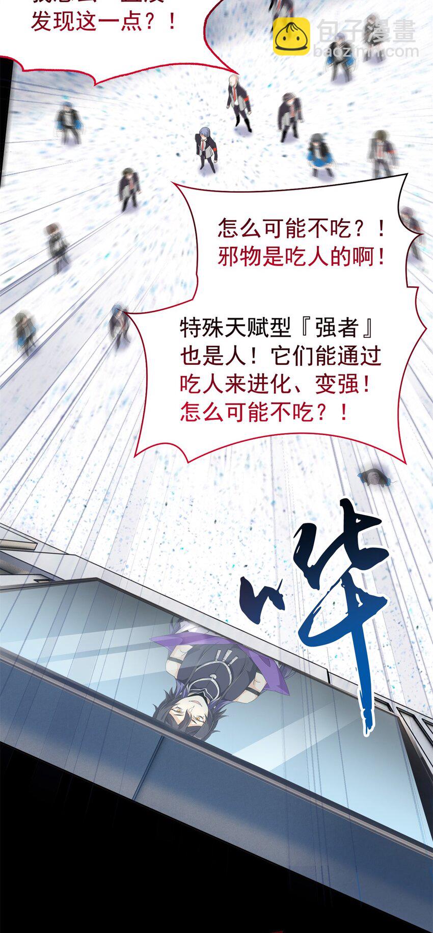214 吃多不胖，你心动吗？(1/2)-第216话