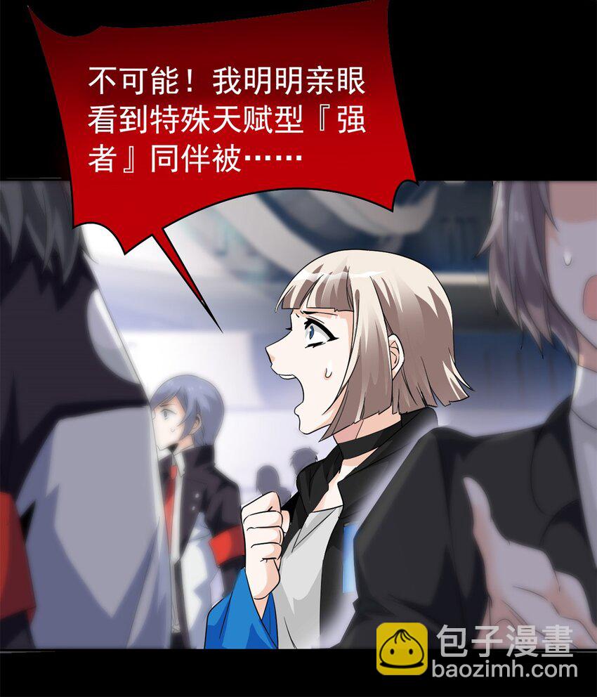 214 吃多不胖，你心动吗？(1/2)-第216话