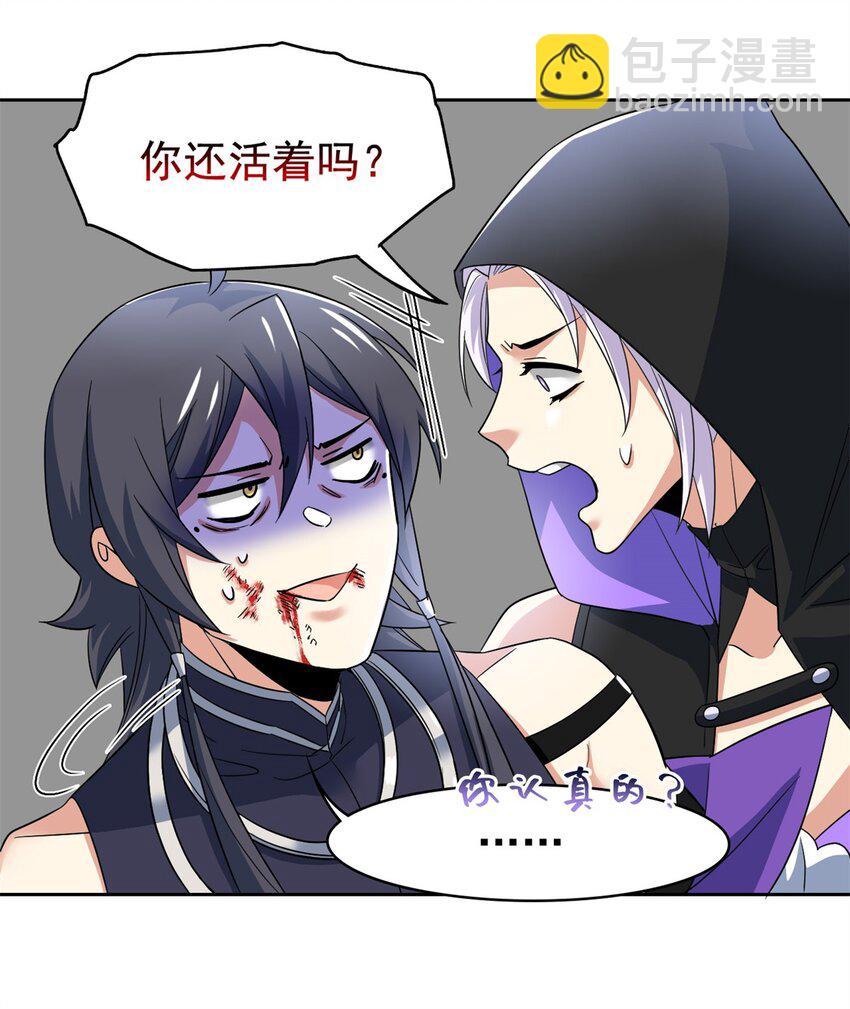 216 别打我了！快去救爹-第218话