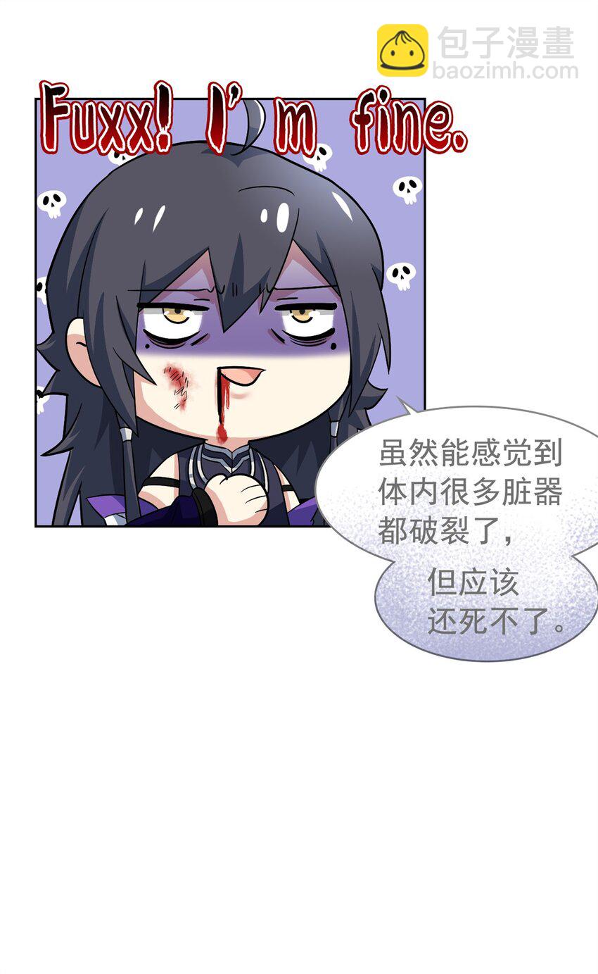 216 别打我了！快去救爹-第218话