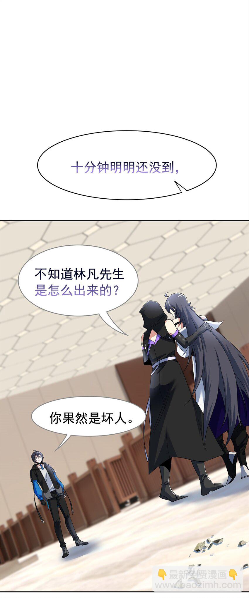 216 别打我了！快去救爹-第218话