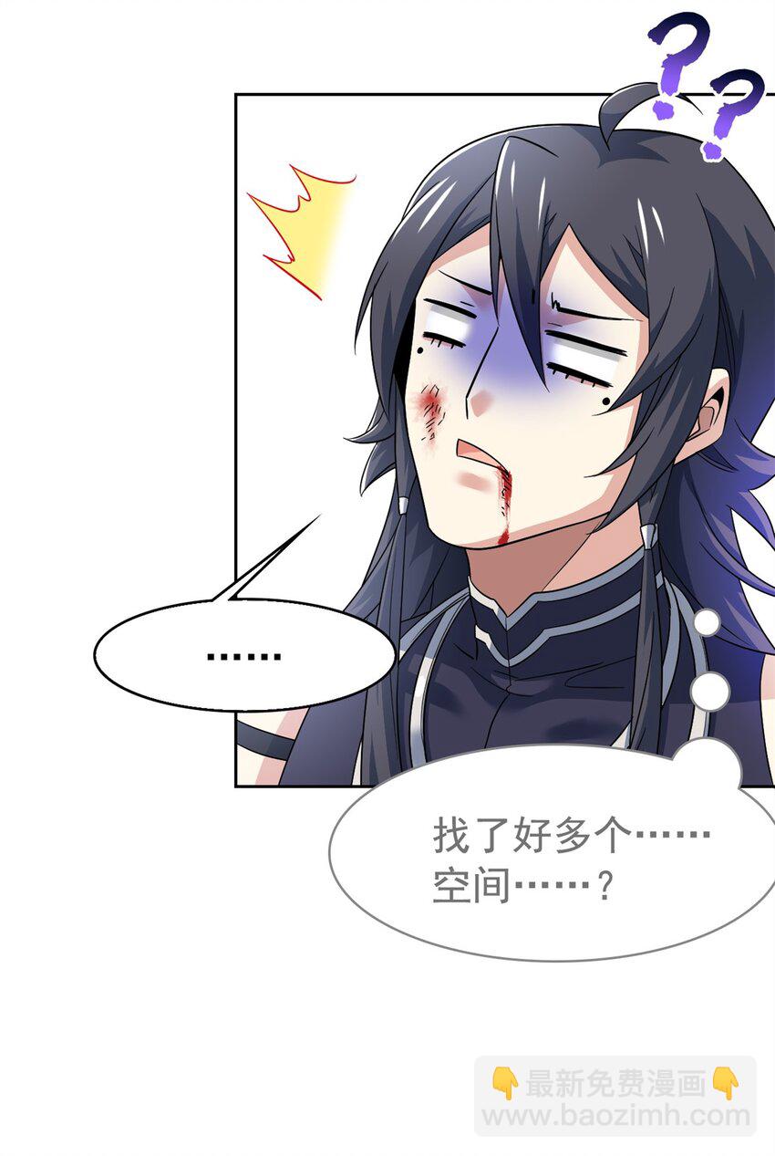 216 别打我了！快去救爹-第218话