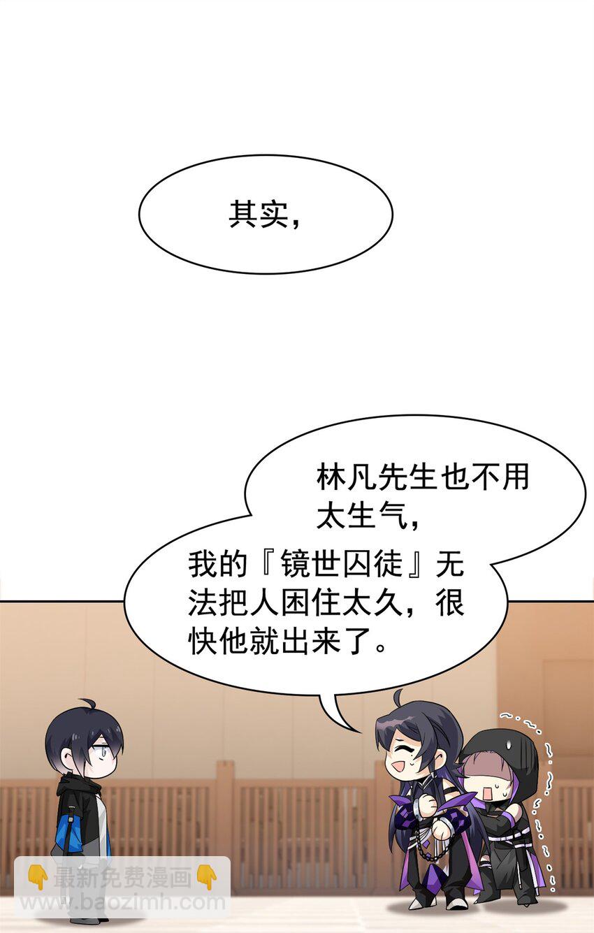 216 别打我了！快去救爹-第218话