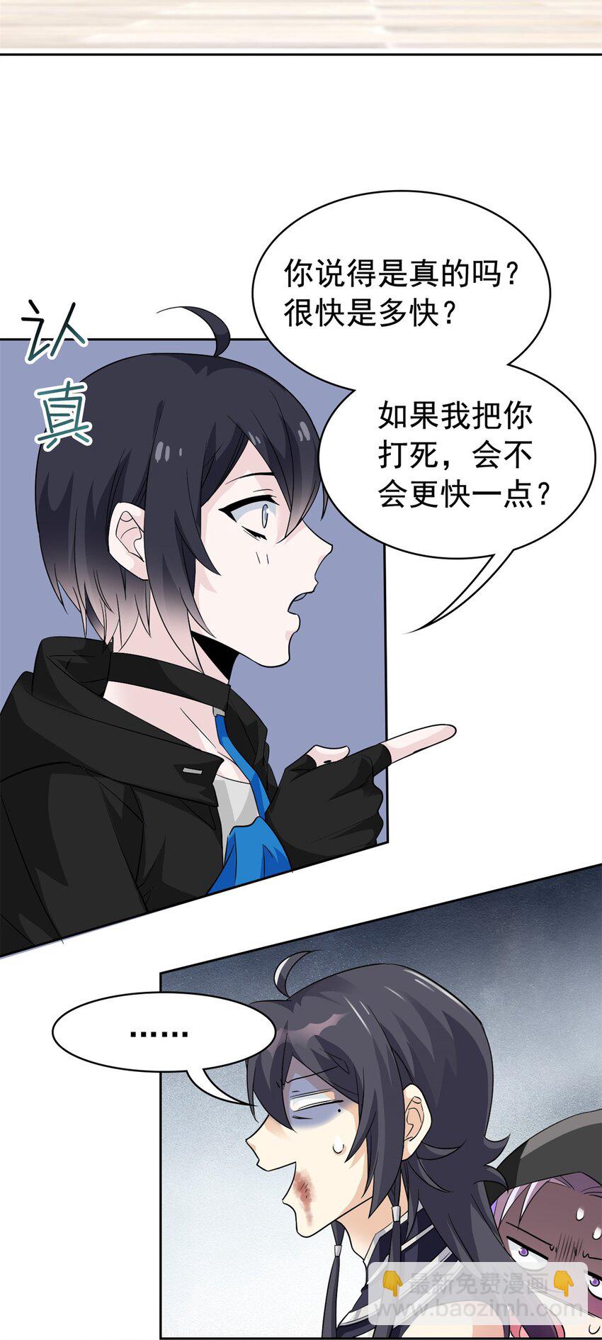 216 别打我了！快去救爹-第218话