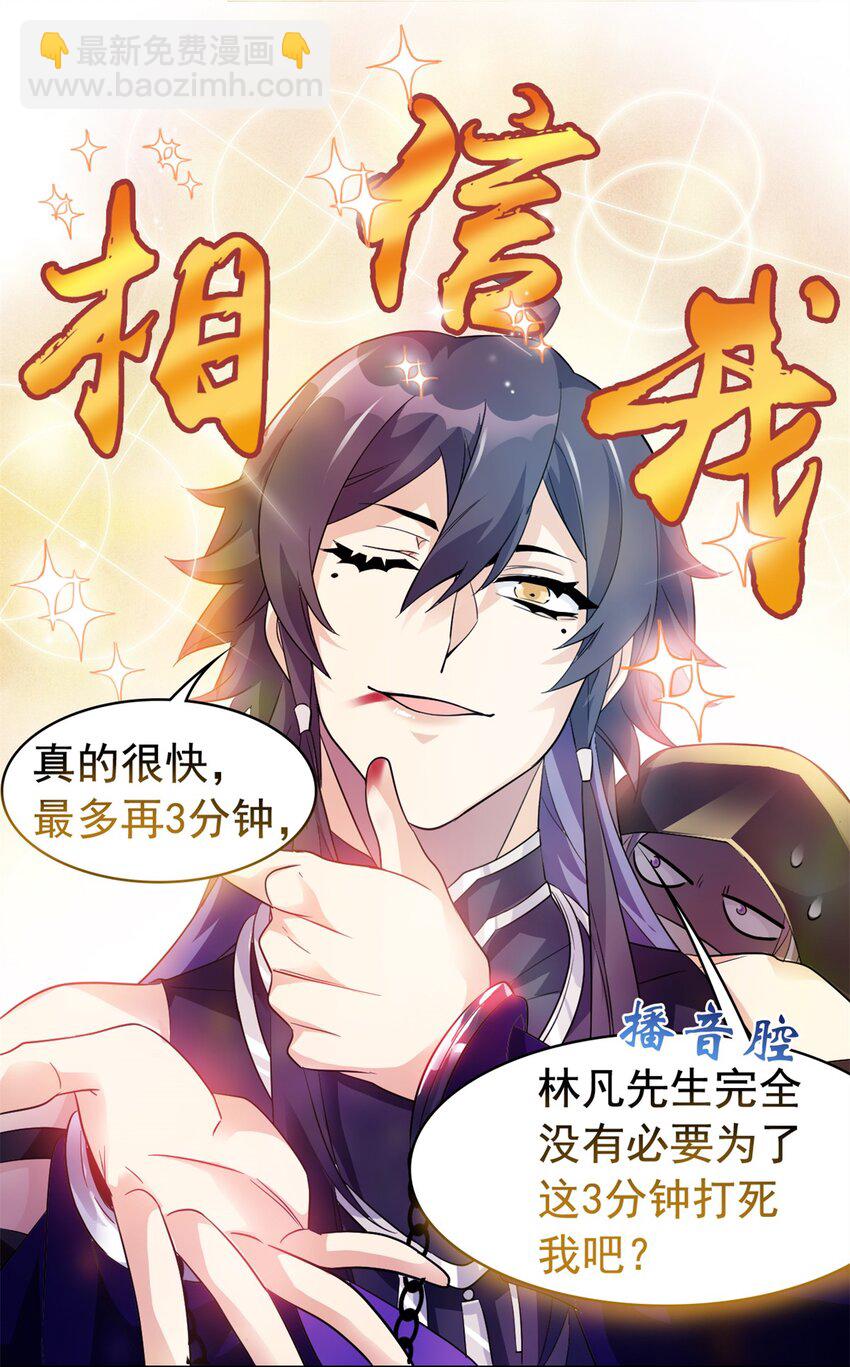 216 别打我了！快去救爹-第218话