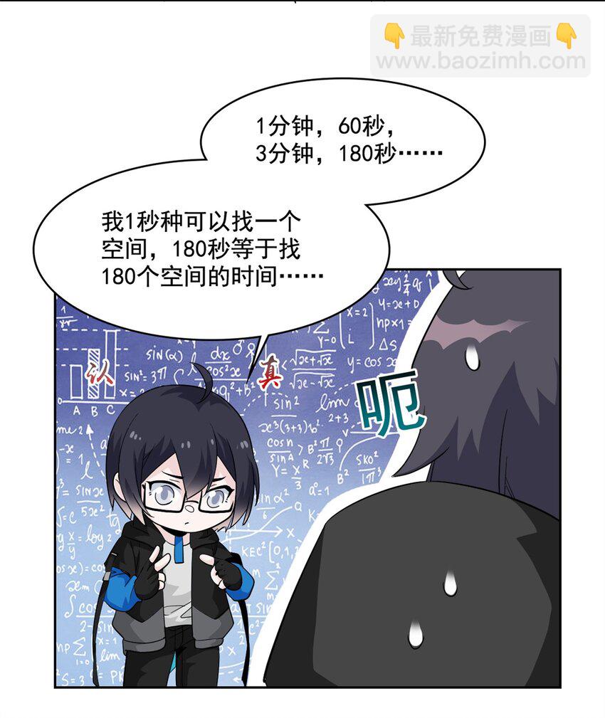 216 别打我了！快去救爹-第218话
