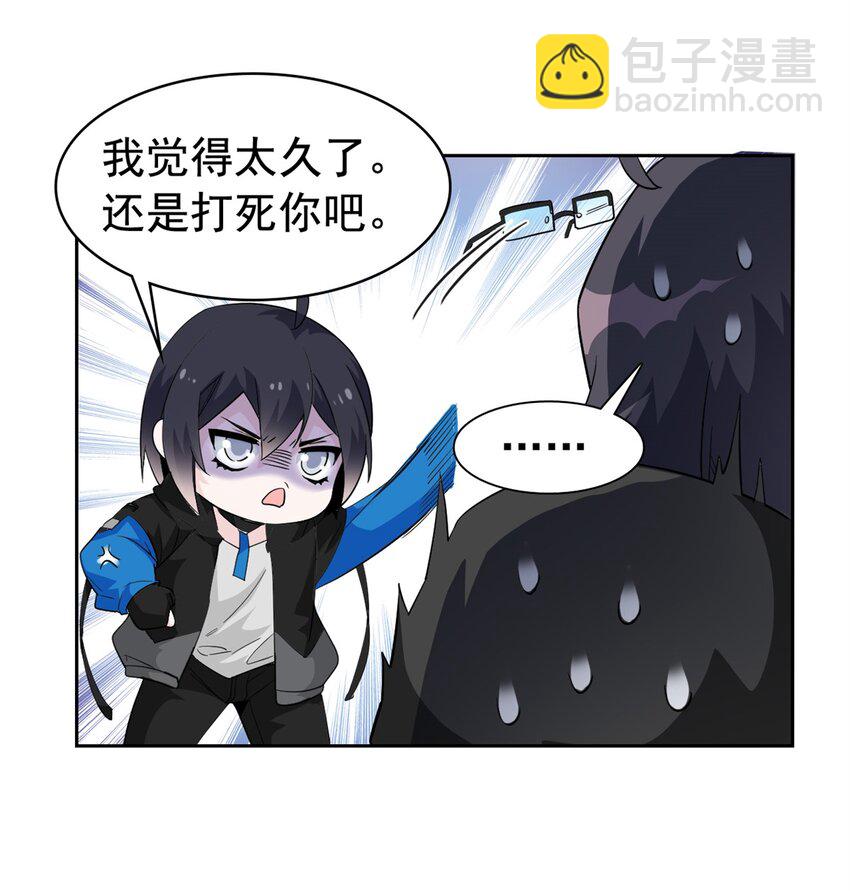 216 别打我了！快去救爹-第218话