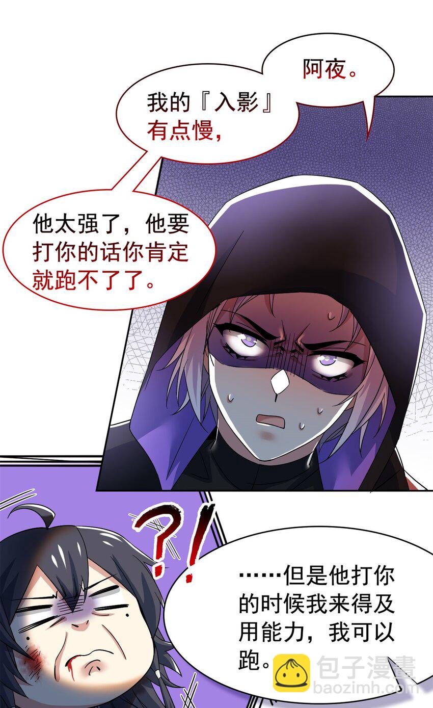 216 别打我了！快去救爹-第218话