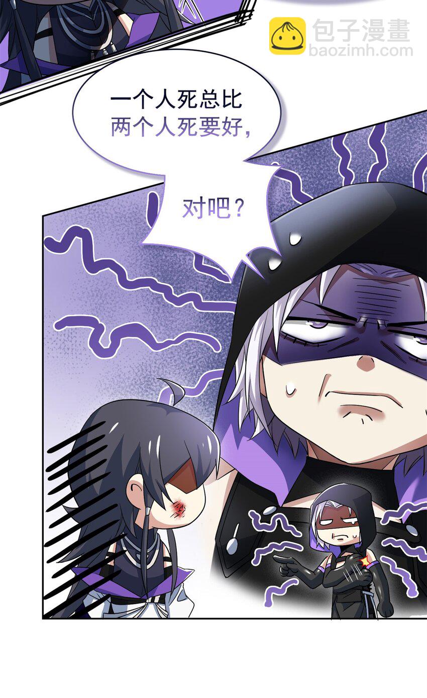 216 别打我了！快去救爹-第218话