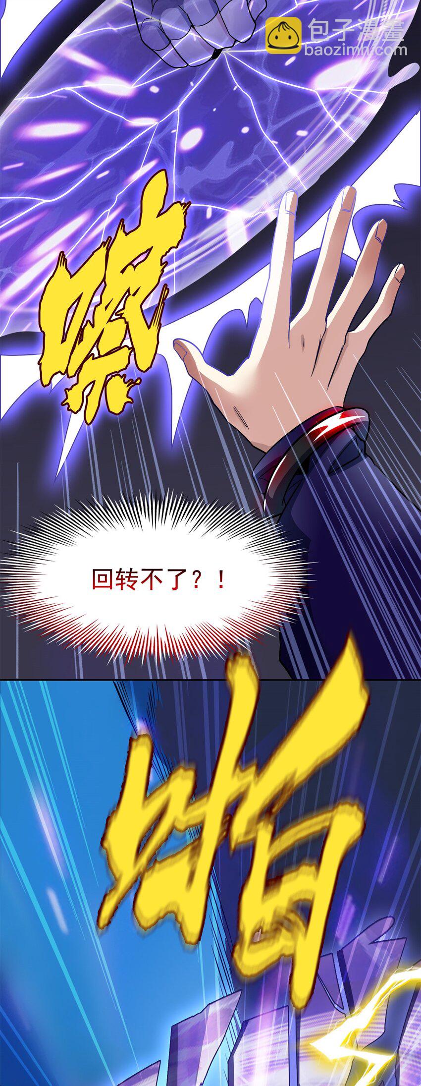 216 别打我了！快去救爹-第218话