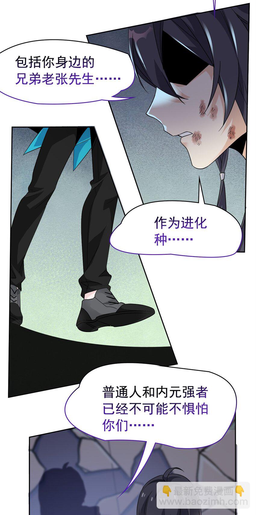 216 别打我了！快去救爹-第218话