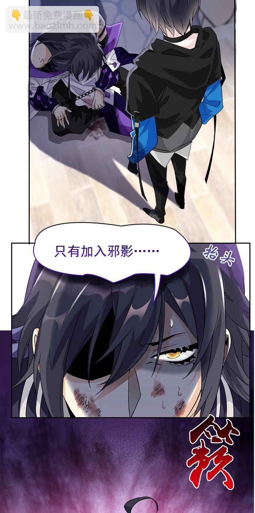 216 别打我了！快去救爹-第218话