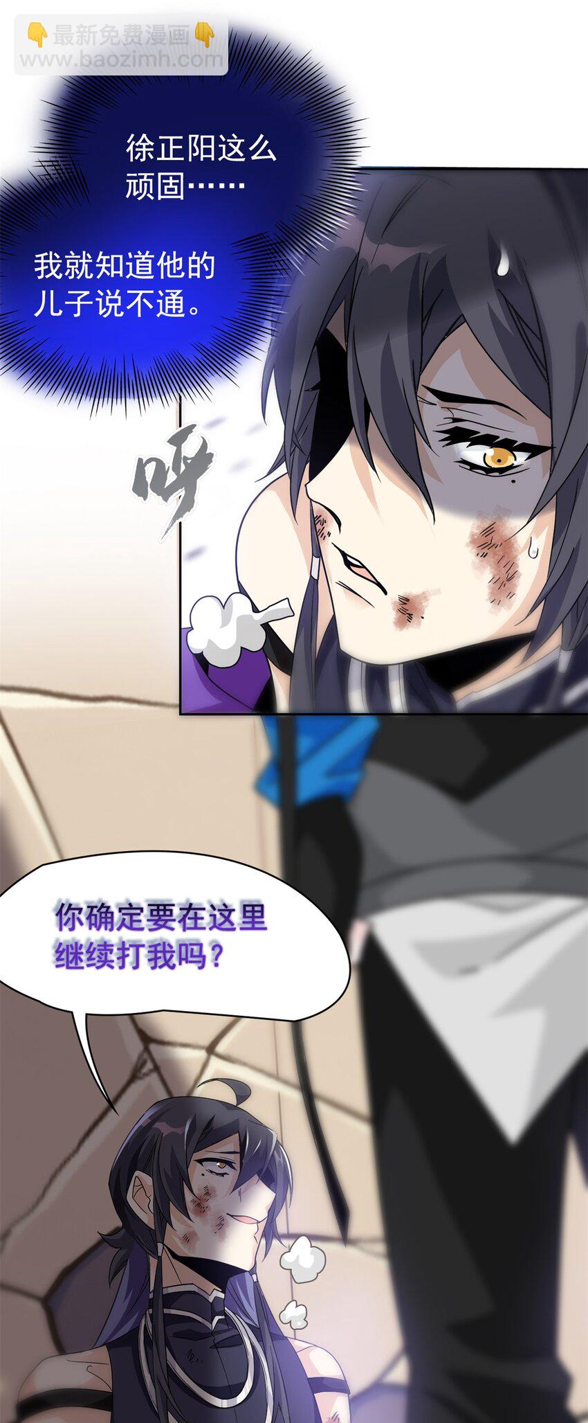 216 别打我了！快去救爹-第218话