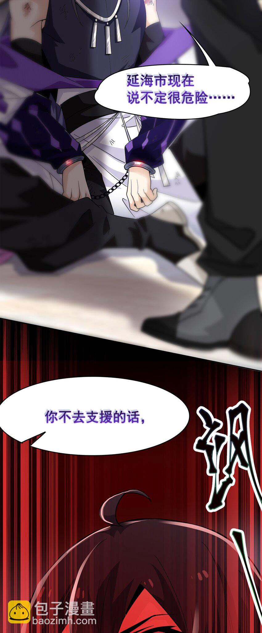 216 别打我了！快去救爹-第218话