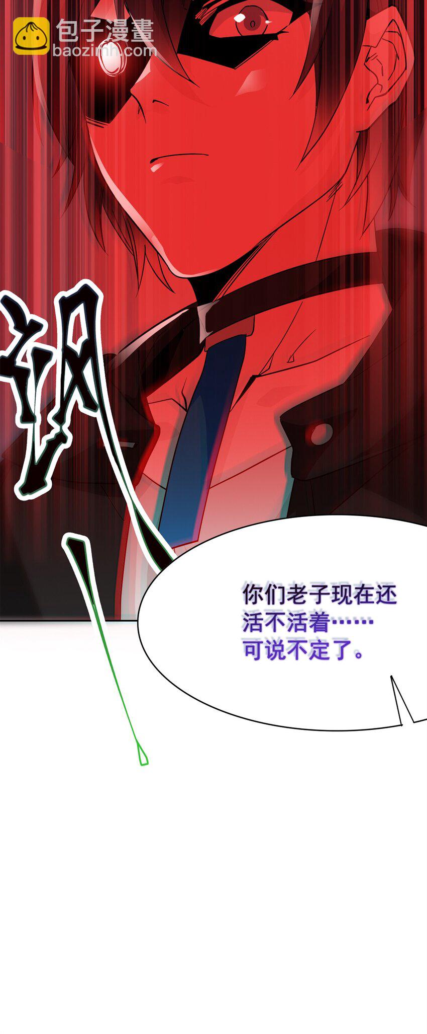 216 别打我了！快去救爹-第218话