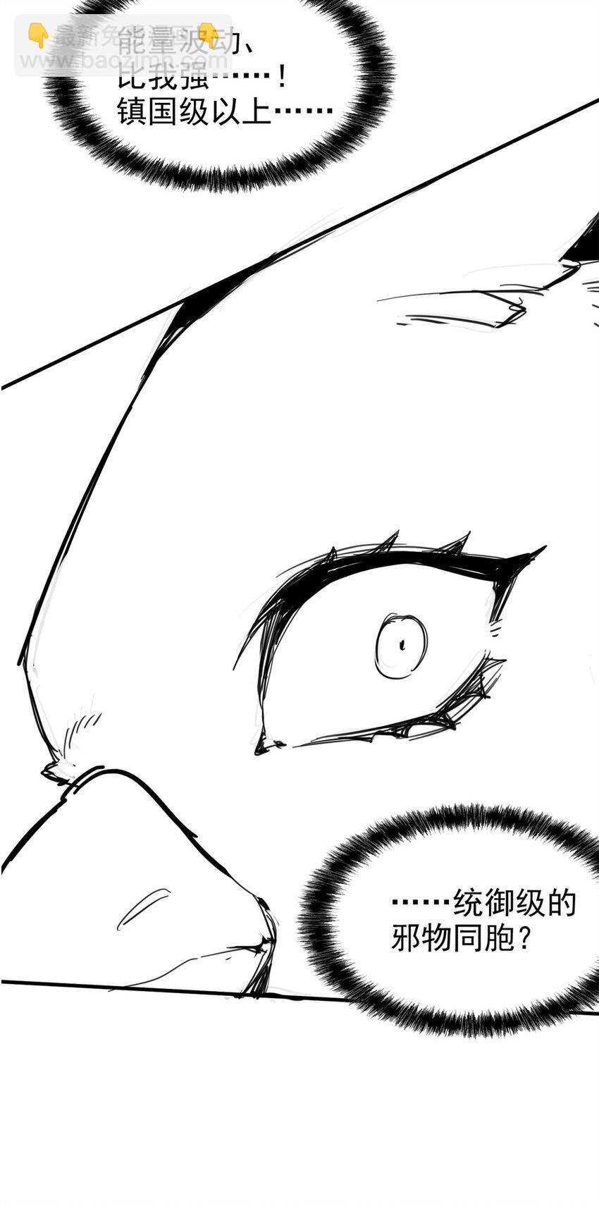 216 别打我了！快去救爹-第218话