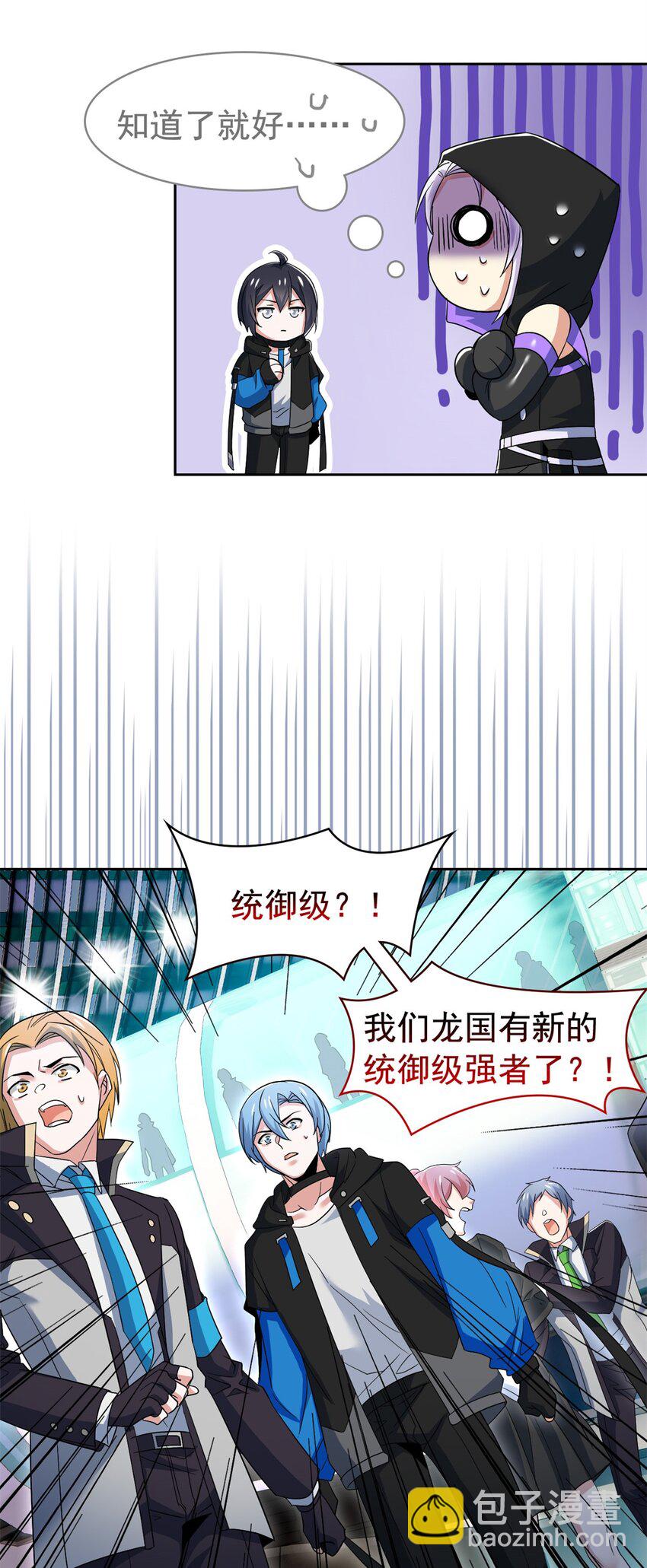 216 别打我了！快去救爹-第218话