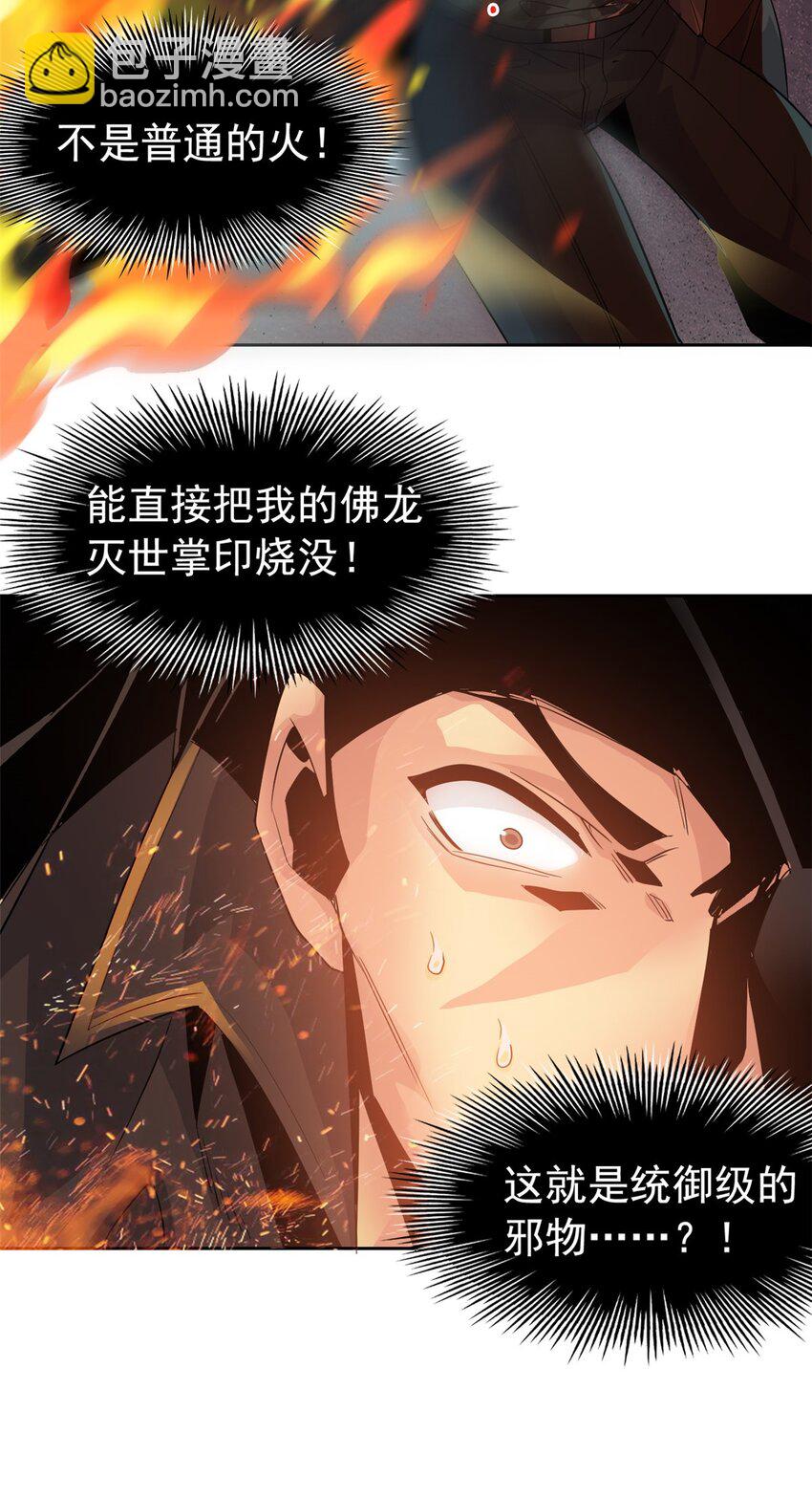 218 想弄死你，叛徒之鸡(1/2)-第220话