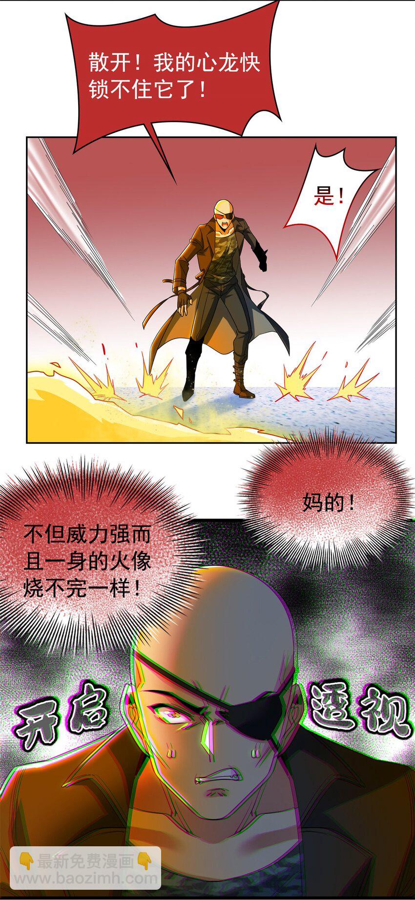 218 想弄死你，叛徒之鸡(1/2)-第220话