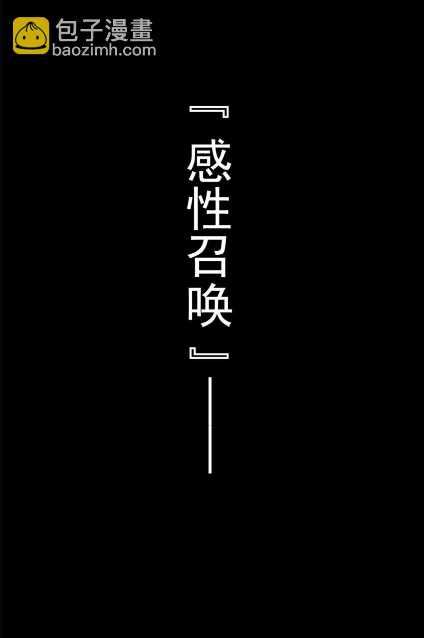 220 同归于尽，感性召唤(1/2)-第222话