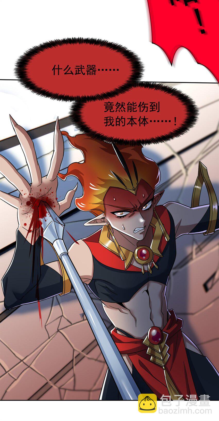 221 妖王救鸡，王妃看我！(1/2)-第224话