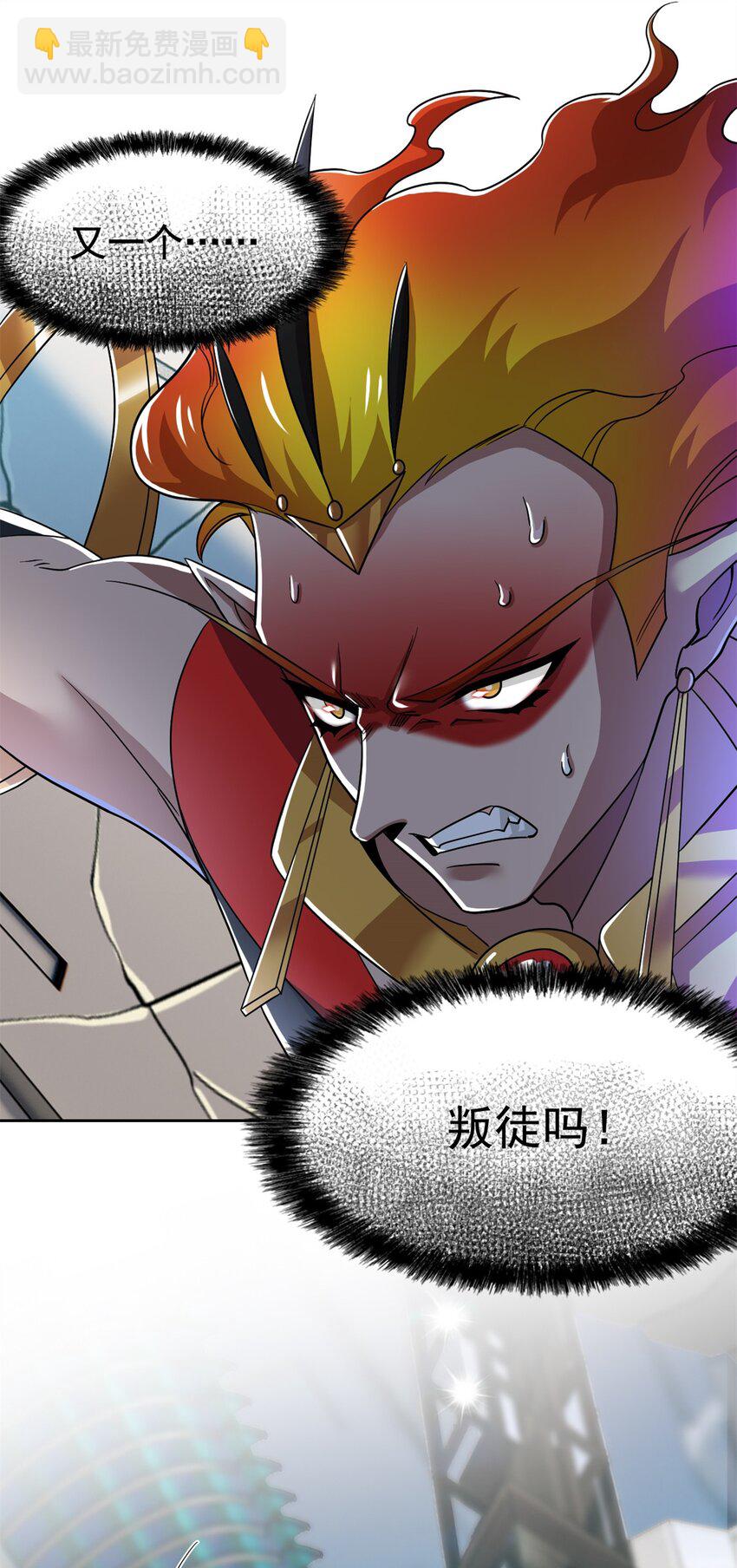 221 妖王救鸡，王妃看我！(1/2)-第224话