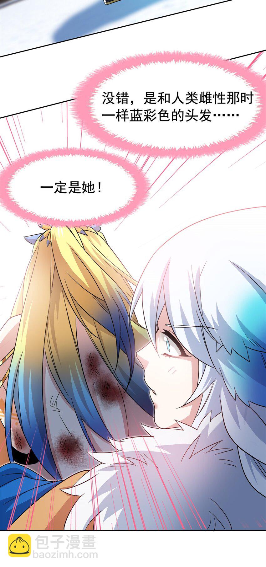 221 妖王救鸡，王妃看我！(1/2)-第224话