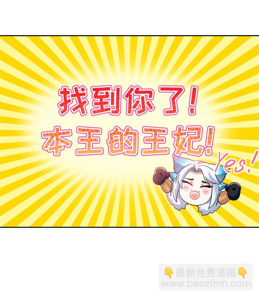 221 妖王救鸡，王妃看我！(1/2)-第224话