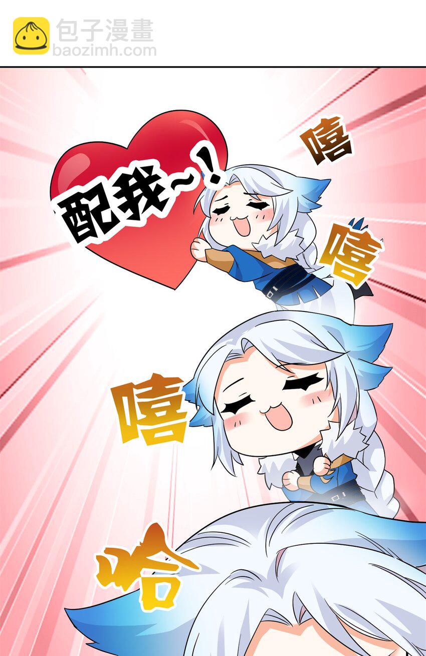 221 妖王救鸡，王妃看我！(1/2)-第224话