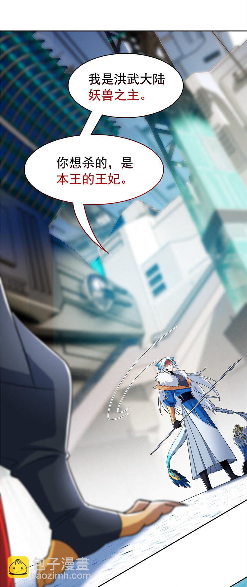 221 妖王救鸡，王妃看我！(1/2)-第224话