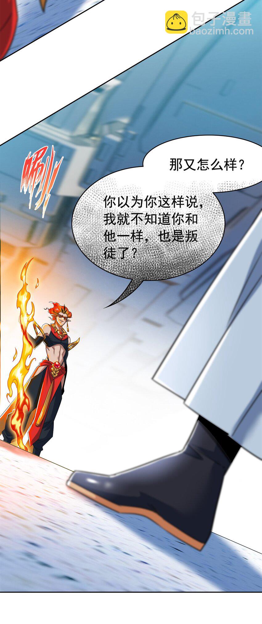 221 妖王救鸡，王妃看我！(1/2)-第224话