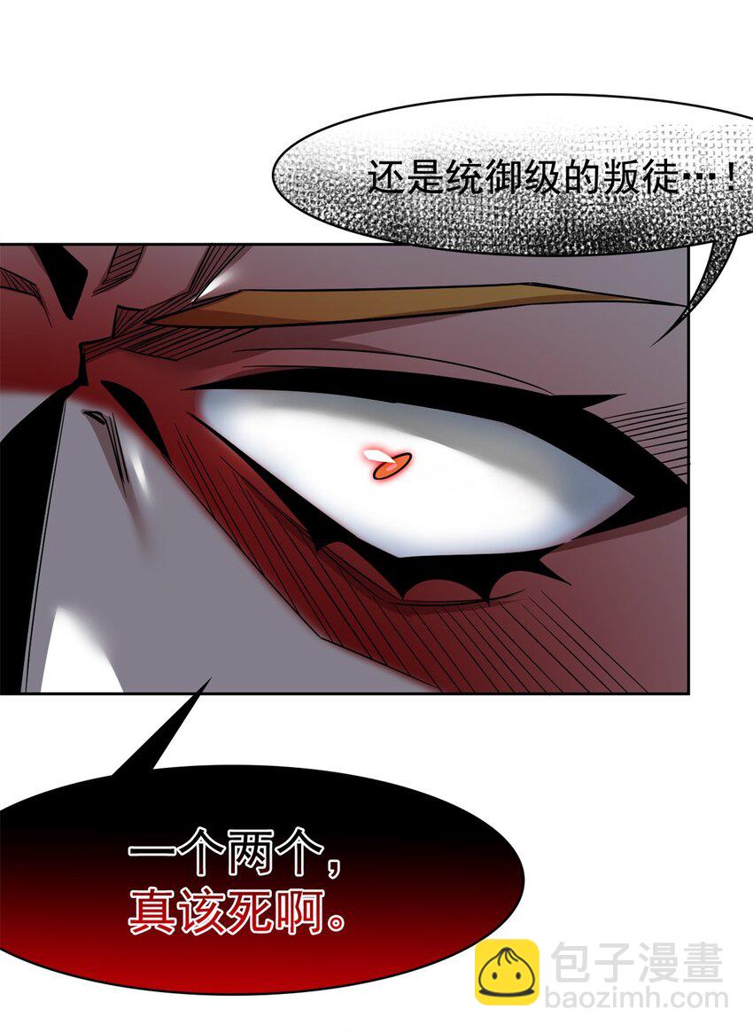 221 妖王救鸡，王妃看我！(1/2)-第224话