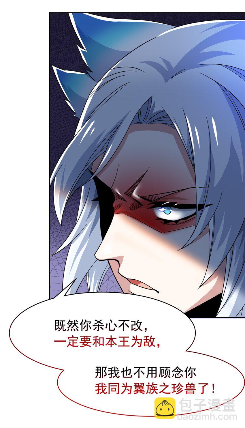 221 妖王救鸡，王妃看我！(1/2)-第224话