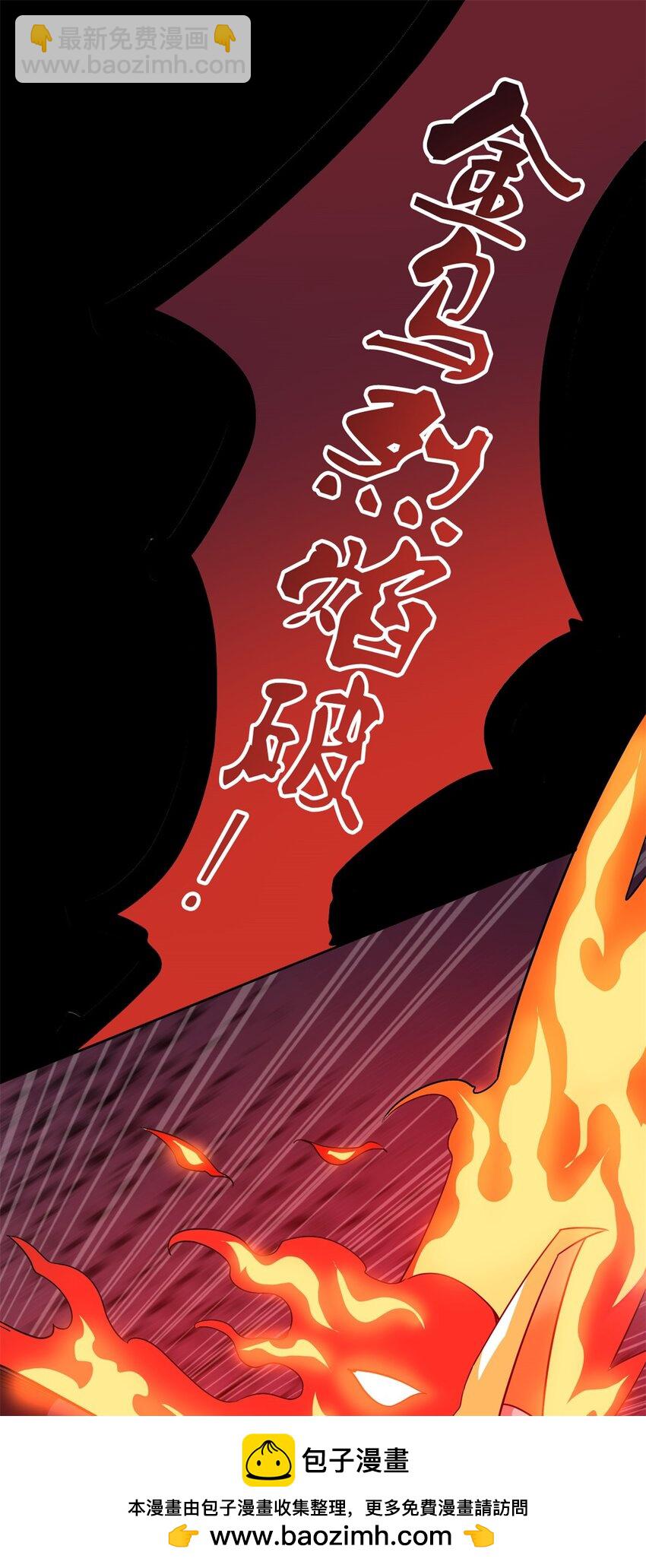 221 妖王救鸡，王妃看我！(1/2)-第224话