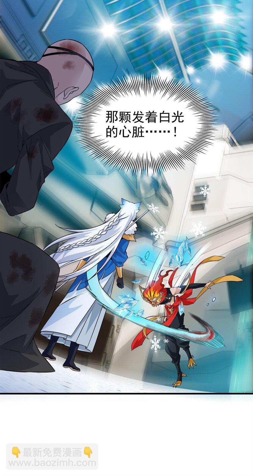 223 心脏为源，冰封则亡-第226话