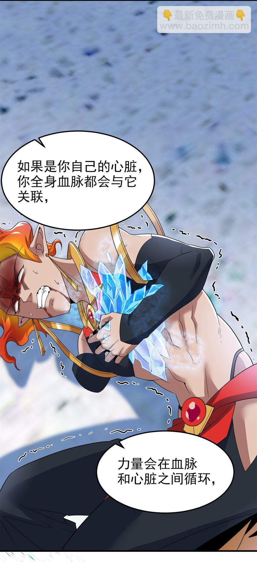 223 心脏为源，冰封则亡-第226话