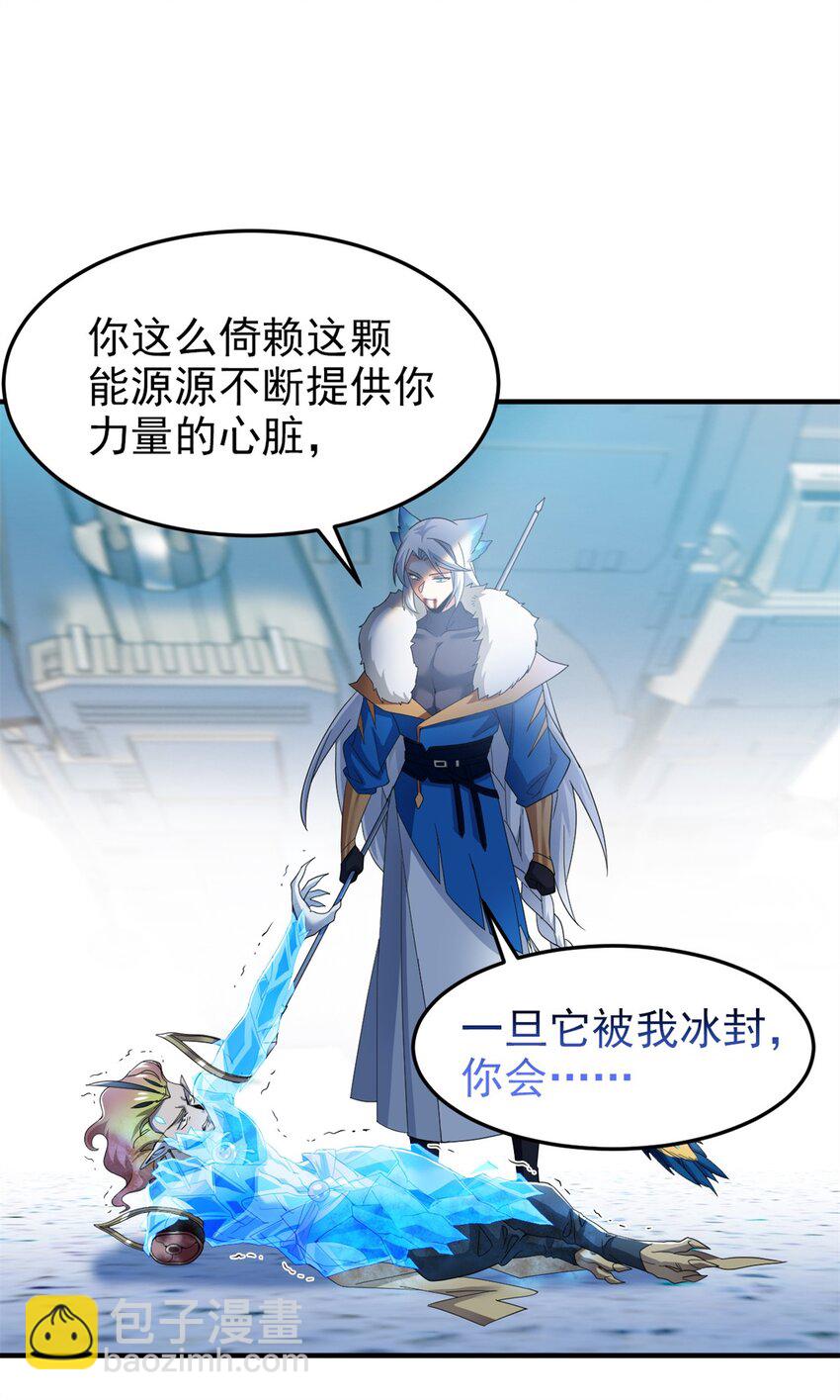 223 心脏为源，冰封则亡-第226话