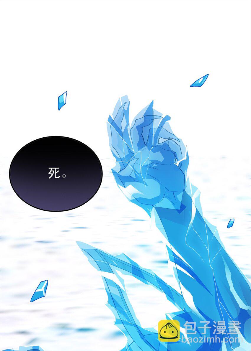 223 心脏为源，冰封则亡-第226话