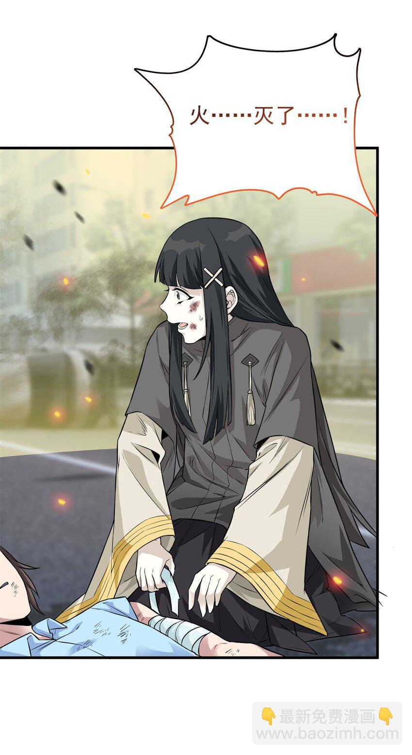 223 心脏为源，冰封则亡-第226话
