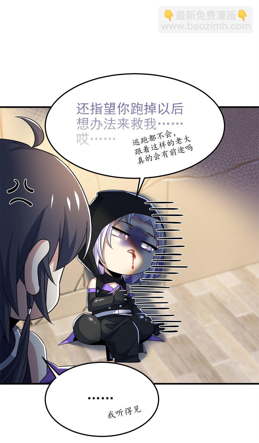 225 大鸟依人，公鸡强忍(1/2)-第228话