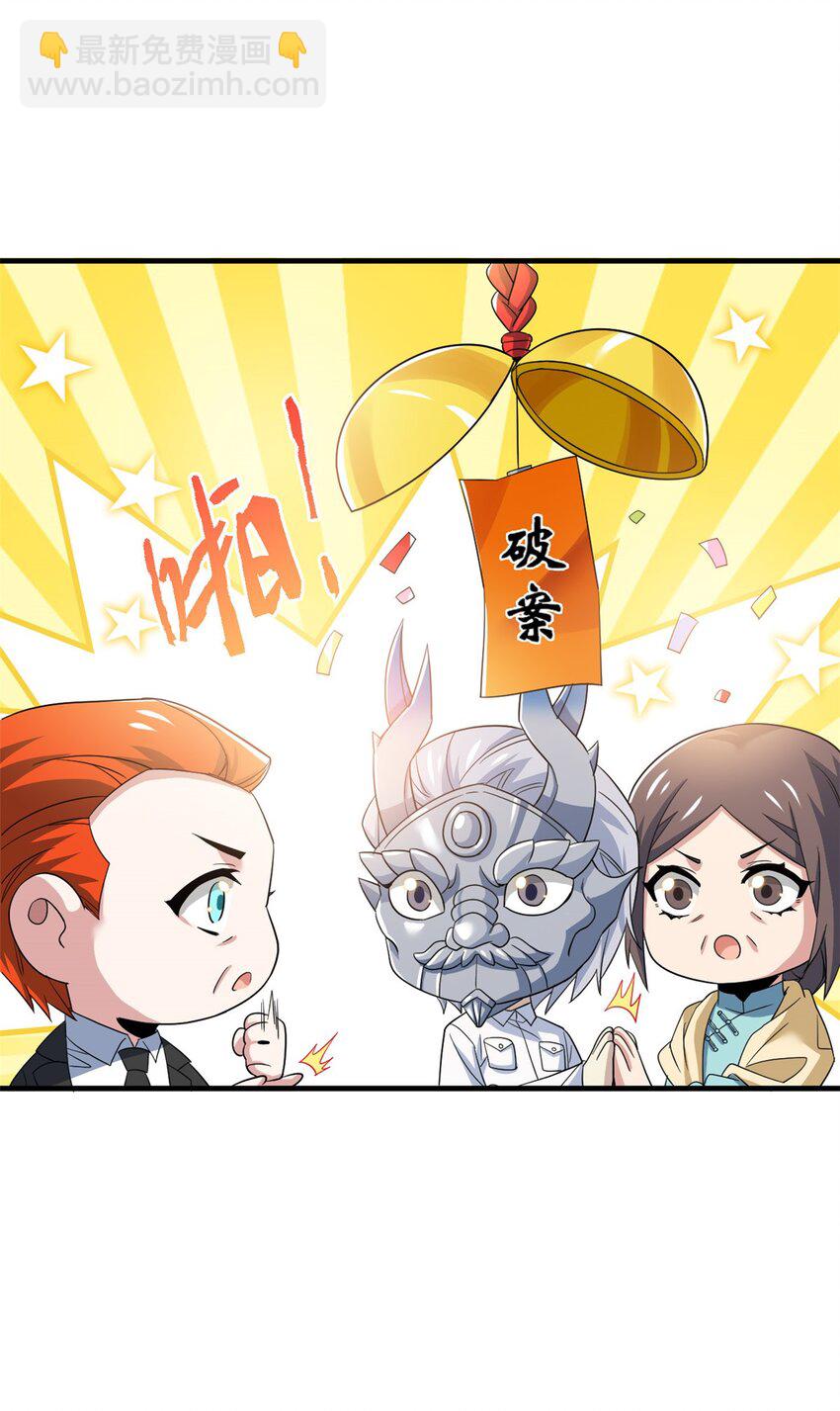 225 大鸟依人，公鸡强忍(1/2)-第228话
