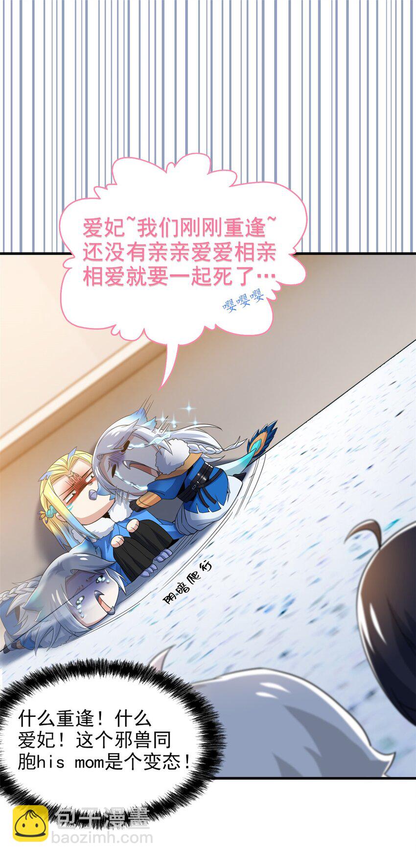 225 大鸟依人，公鸡强忍(1/2)-第228话