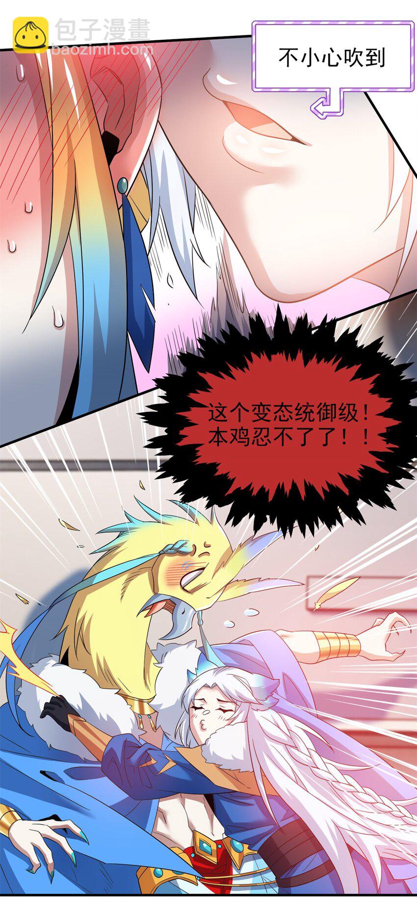 225 大鸟依人，公鸡强忍(1/2)-第228话