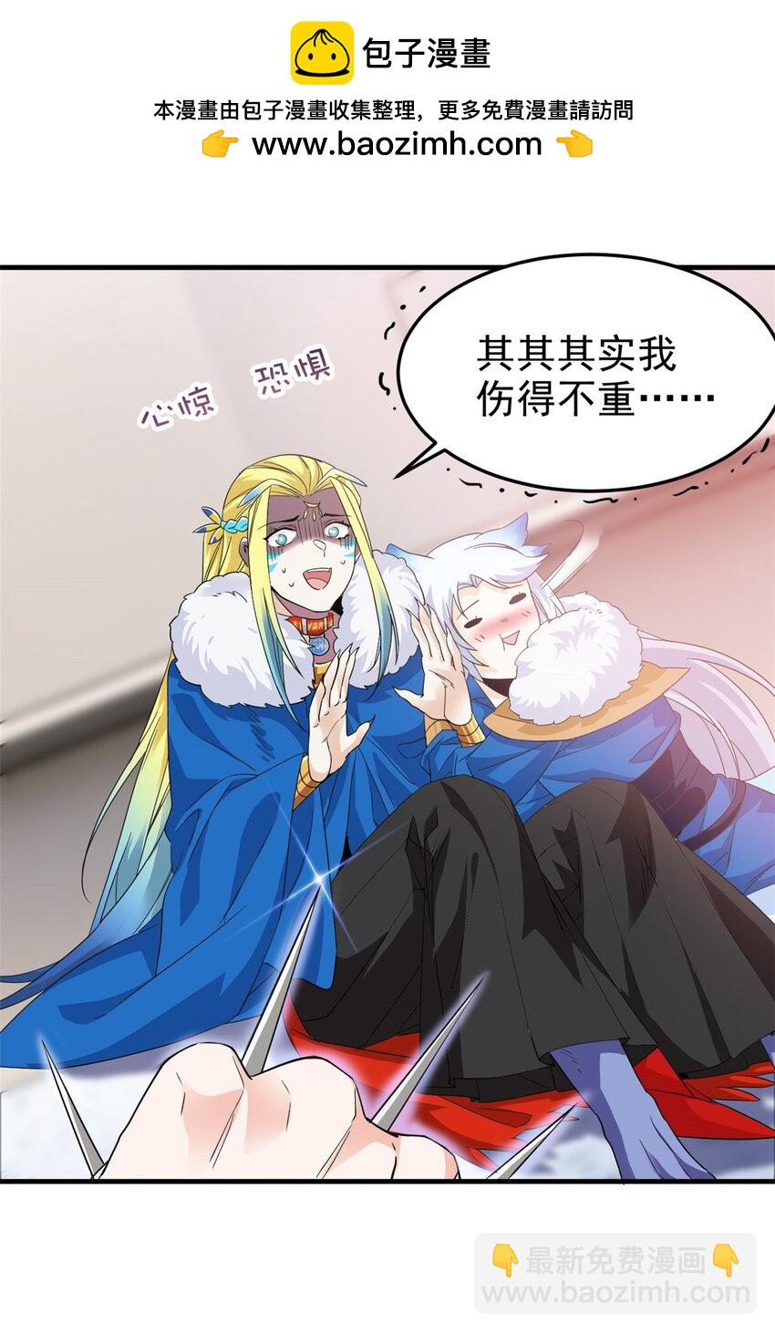 225 大鸟依人，公鸡强忍(1/2)-第228话