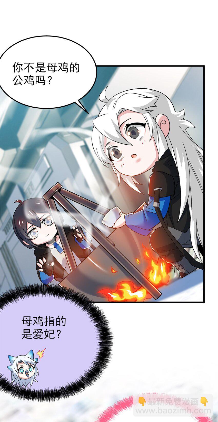 227 我是公鸡，可爱火鸟(1/2)-第230话