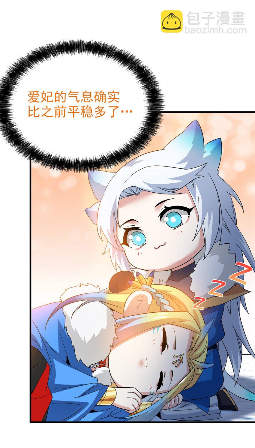 227 我是公鸡，可爱火鸟(1/2)-第230话