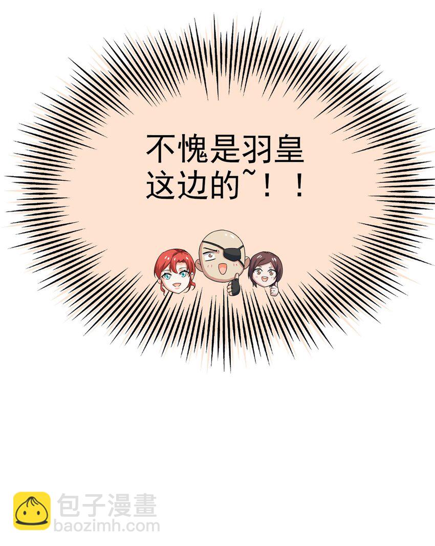 227 我是公鸡，可爱火鸟(1/2)-第230话