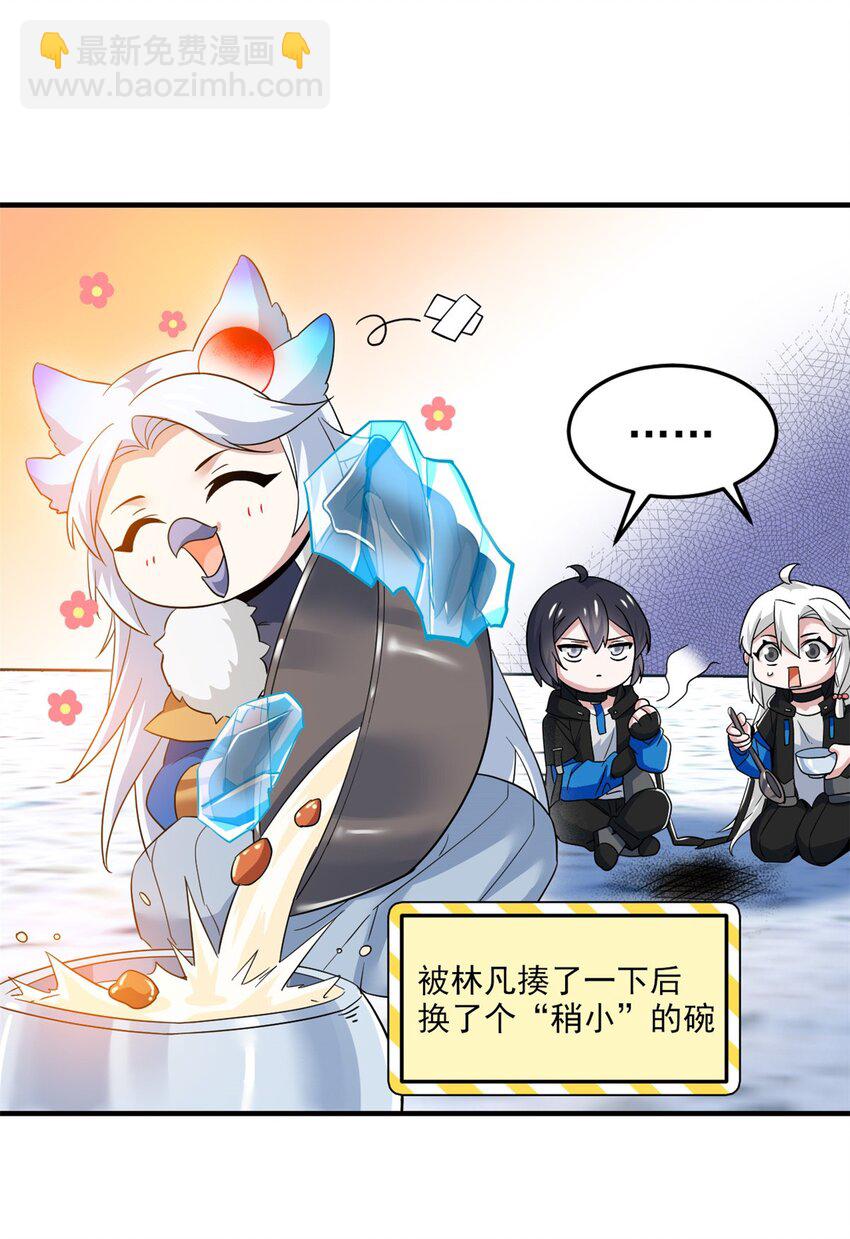 227 我是公鸡，可爱火鸟(1/2)-第230话
