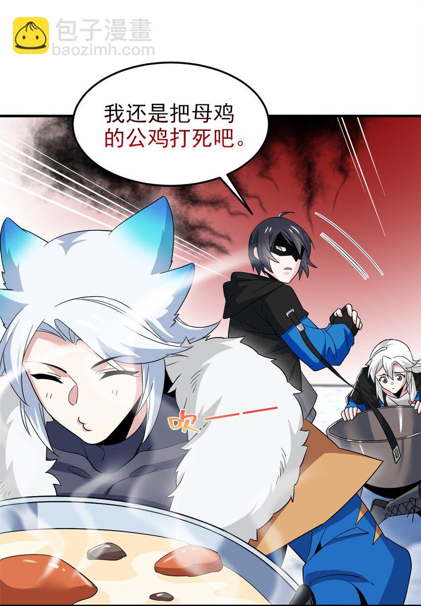 227 我是公鸡，可爱火鸟(1/2)-第230话