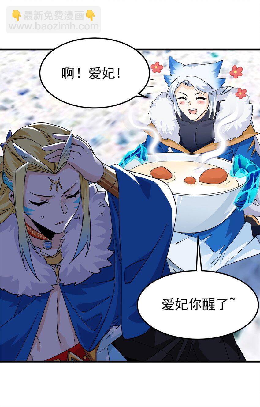 227 我是公鸡，可爱火鸟(1/2)-第230话